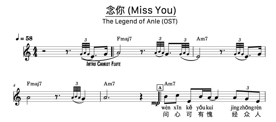 念你 Miss You (安乐传 The Legend of Anle)
